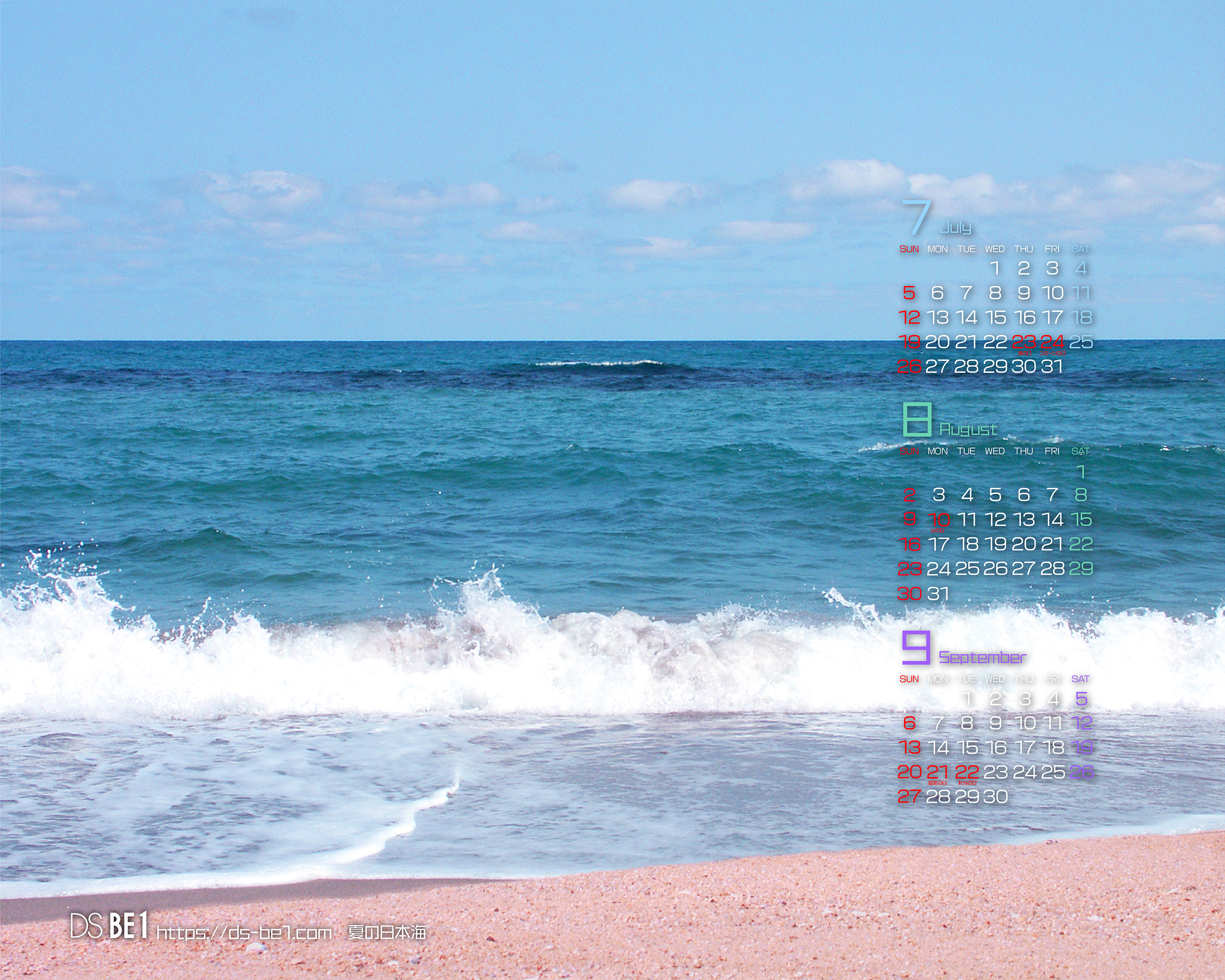 ビーワン 季節の壁紙カレンダー３ヶ月 年7月 パソコンデスクトップ スマホ用 ダウンロード無料 フリー