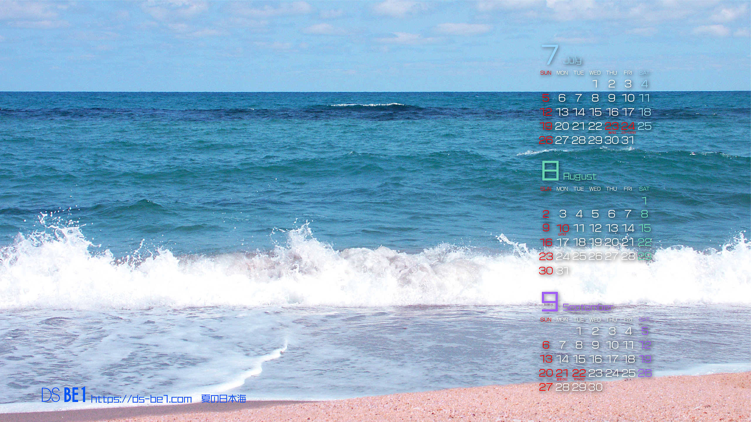 ビーワン 季節の壁紙カレンダー３ヶ月 年7月 パソコンデスクトップ スマホ用 ダウンロード無料 フリー