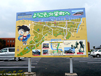 北栄町観光案内マップ
